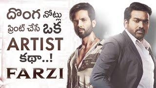 Farzi Webseries Review | Shahid Kapoor, Vijay Sethupathi | Raj & DK | Movies4u Official
