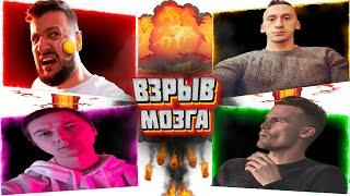 ИНТЕЛЛЕКТУАЛЬНАЯ БИТВА! Marmok, Johan, Trigger, OlegPod, Богдан...