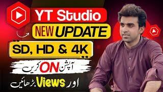 Yt Studio SD,HD,4K Kya Hai / Views Kaise Badahye / Quality SD,HD YT Studio Problem