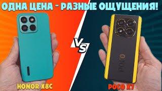 ОДНА ЦЕНА, РАЗНЫЕ ОЩУЩЕНИЯ | СРАВНЕНИЕ HONOR X8C И POCO X7