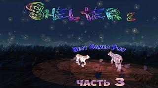 Shelter 2 прохождение - прощание с детьми и встреча нового папы