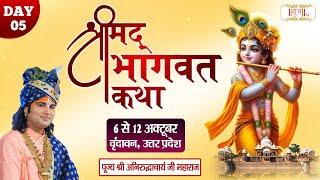 LIVE - Shrimad Bhagwat Katha by Aniruddhacharya Ji Maharaj - 10 October ~ Vrindavan, U.P. ~ Day 5