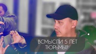 ПОРТНЯГИН АРЕСТОВАН РЕШЕНИЕ СУДА / ТРАНСФОРМАТОР / МОСКВА 24