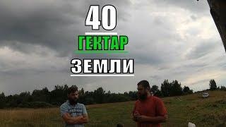 КАК КУПИТЬ ЗЕМЛЮ У ГОСУДАРСТВА?! ПОШАГОВАЯ ИНСТРУКЦИЯ.