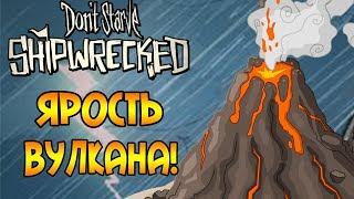 Don't Starve: Shipwrecked |36| -  Вулкан снова зол!