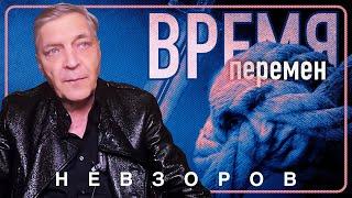 Сможет ли Трамп разрубить гордиев узел войны #невзоров