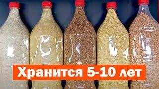 Как хранить крупы 5-10 лет. Запасы продуктов питания