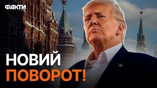 ТРАМП МОЖЕ НАШКОДИТИ ПУТІНУ?  Вибори в США стають НЕПЕРЕДБАЧУВАНИМИ!