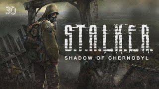 Stalker shadow of chernobyl #30 Финал Исполнитель желаний