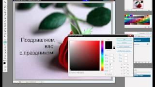 Работа с текстом в фотошопе. Часть 2.wmv