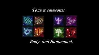 Arcanum - Elemental body and summons