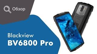 Blackview BV6800 обзор защищённого смартфона