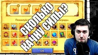 САМ СЕБЕ СОБРАЛ ПАК И КУПИЛ! БИТВА ЗАМКОВ / CASTLE CLASH