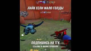 САМЫЙ СИЛЬНЫЙ ЧИТЕР?!#skaimen #standoff2​ #вантапы