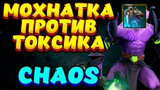 МОХНАТКА ПРОТИВ ТОКСИКА / FACELESS VOID Custom Hero Chaos