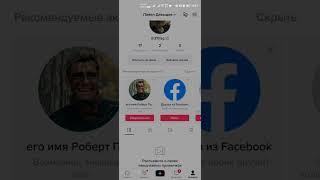 как смотреть историю просмотра в Tiktok