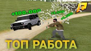 100К В ЧАС ДЛЯ 1 УРОВНЯ?!? ЭТО ЧТО БАГ?!? | RADMIR RP CRMP