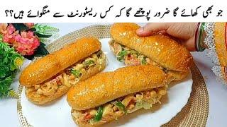 New Chicken SUBWAY Sandwich  Recipe || Extra Loaded Chicken Sandwich||Chatpaty Pakwan