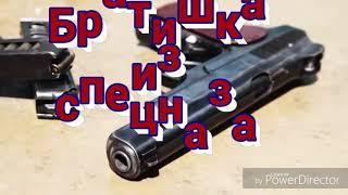 Братишка из спецназа | Я РусскиЙ
