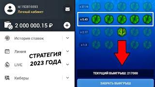  99% САМАЯ ЛУЧШАЯ СТРАТЕГИЯ НА ЛЯГУШКУ 1XBET В 2023 ГОДУ | SWAMP LAND