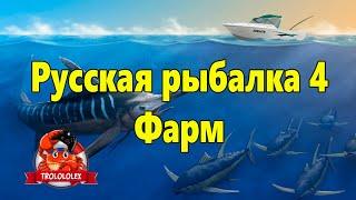 Русская рыбалка 4. Фарм, троллингом. Нижняя Тунгуска.