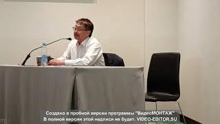 Лекция доктора Шаблина П.А. АРГО Санкт-Петербург 15.09.2024г. Часть 3.