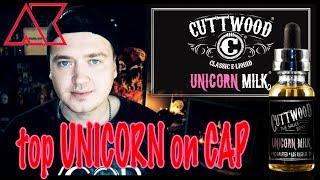 TOP Unicorn Milk Cuttwood/ CAP/ Пиратский самозамес #113/ Maidens Milk