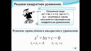 Уравнения приводимые к квадратному.  Решение биквадратных уравнений