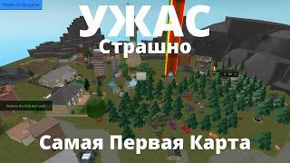 Моя Самая Первая Карта в Roblox Studio