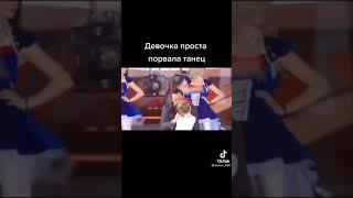 маленькая девочка порвала танцы