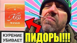 СИГАРЕТЫ Сигареты Kiss, КУПИТЬ, ВКУС И ЦЕНА СИГАРЕТ КИСС