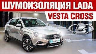 Lada Vesta Cross. Шумоизоляция.