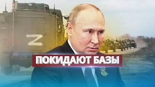 Россия выводит войска? / Военно-морской флот покидает базы в Сирии