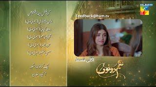 Hum Dono - Episode 15 Teaser - 22nd October 2024 [ Kinza Hashmi, Azaan Sami ] - HUM TV