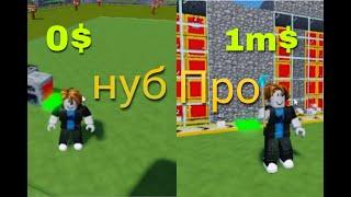 С Нуба До Про Block Tycoon 