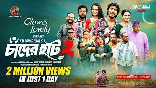 Chader Haat 2 | Full Drama | Tawsif Mahbub | Keya Payel | KM Sohag Rana | Eid ul Adha 2025