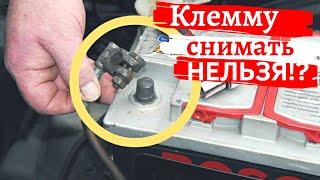 Аккумулятор автомобильный/ нельзя отключать клемму/Увеличение расхода/Toyota Prius