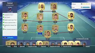 FIFA 19. SBC. LEAGUE AND NATION HYBRID. TOUGH. ИПК. ГИБРИД ЛИГ И СТРАН. ТЯЖЕЛЫЙ