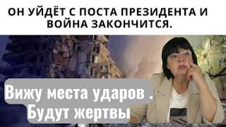 Кардинальное изменение в ходе войны. Встреча Зеленского и Байдена. Гадание тв.