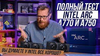 Тест видеокарт Intel Arc A770 и A750 или нерешенные проблемы.