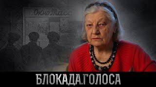 Громова Тамара Михайловна о блокаде Ленинграда / Блокада.Голоса