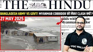 27 May Current Affairs | Today  Newspaper | Daily Current Affairs | 27 May 2025 | Today News