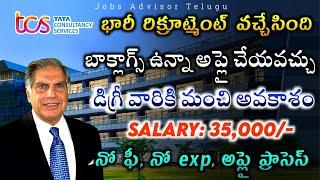 TCS BSC Ignite & Smart Hirinig 2024 Latest Jobs In Telugu|Jobs In Hyderabad |TCS 2025 Biggest hiring