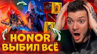  ВЫБИЛ ВСЮ HONOR РУЛЕТКУ В PUBG MOBILE! ЗОЛОТО + ПРОКАЧАЛ M24 В ПУБГ МОБАЙЛ! ОТКРЫВАЮ НОВЫЙ КЕЙС