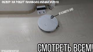 Обзор на робот-пылесос с IP камерой 4К Midea VCR08