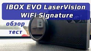 iBOX EVO LaserVision WiFi Signature Dual - обзор комбо устройства / регистратор и радар-детектор