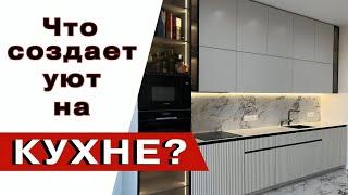 Стили Кухонь 2024 kitchen