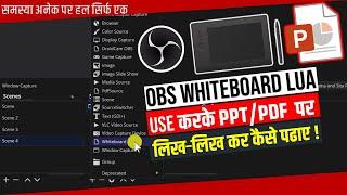 OBS Whiteboard Plugin || Teaching Online || How to write on PowerPoint Slide with Penblate