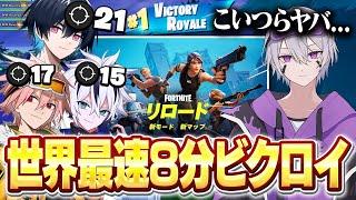 新モード『リロード』にプロゲーマー3人連れて行ったら破壊したw w w【フォートナイト】