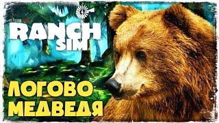 СЕЗОН ОХОТЫ | Ranch Simulator #3